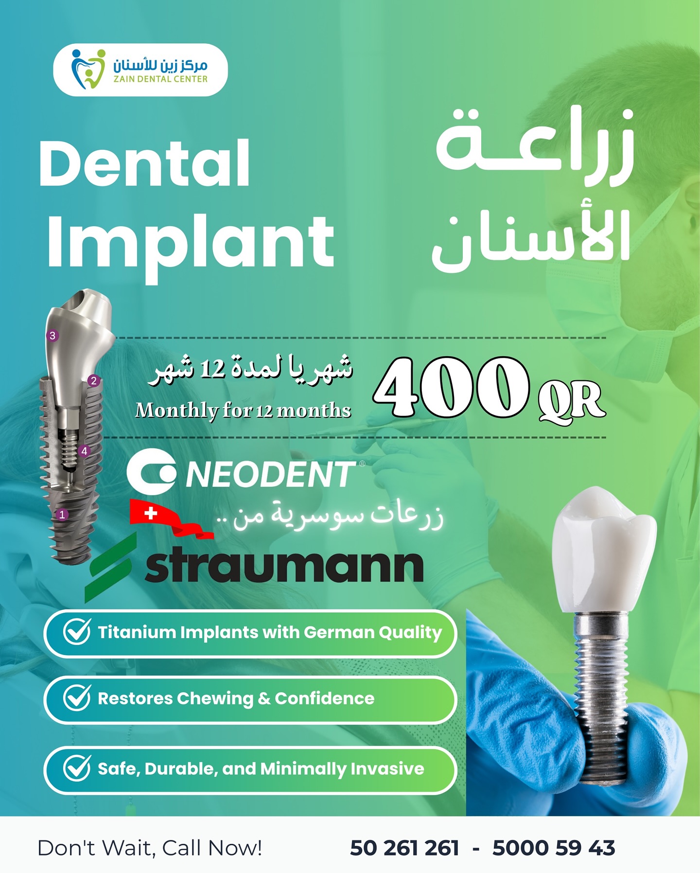 Zain Dental Center مركز زين للأسنان Facebook ad from Feb 17, 2026