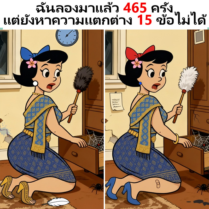 Spot Difference Facebook ad