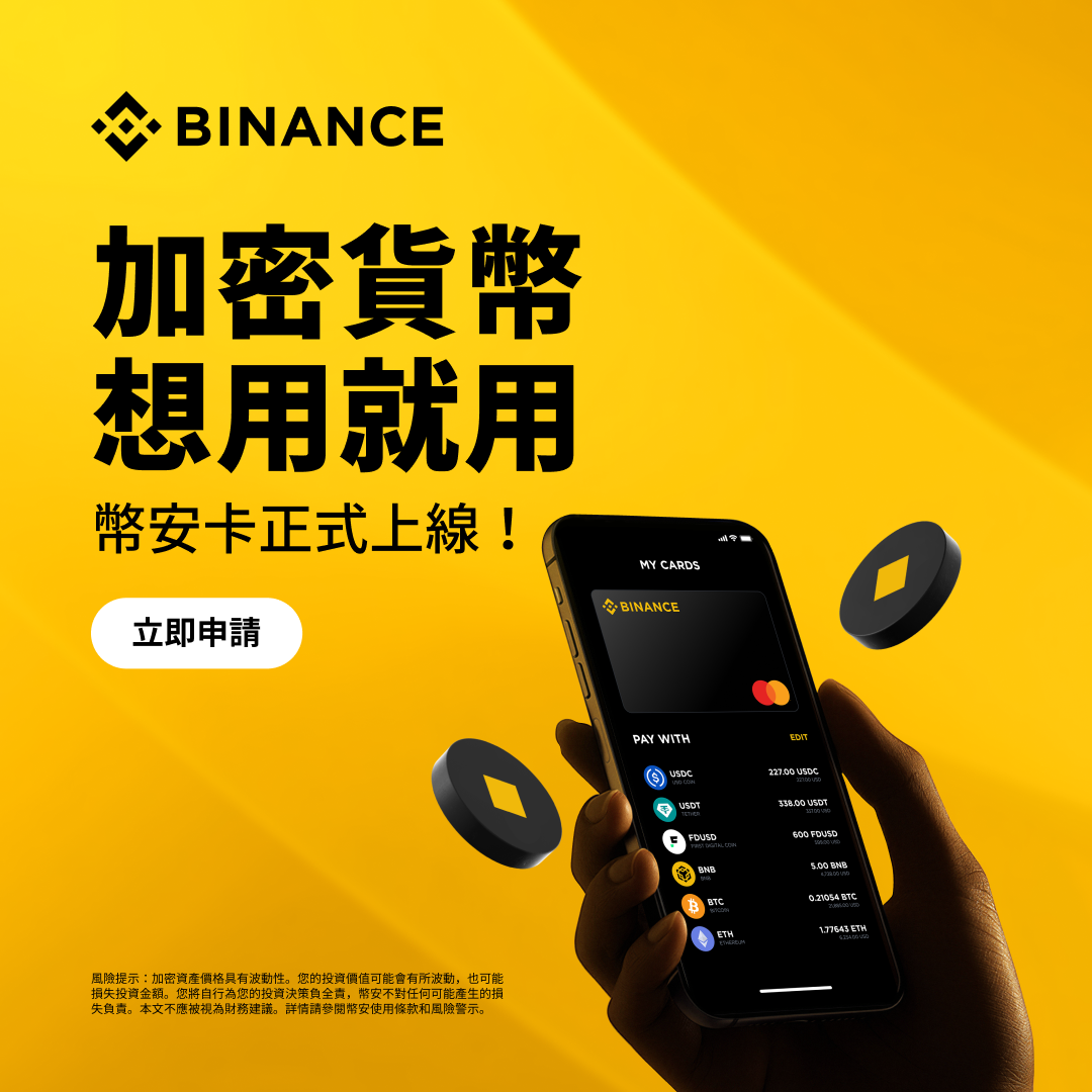 Binance Facebook ad
