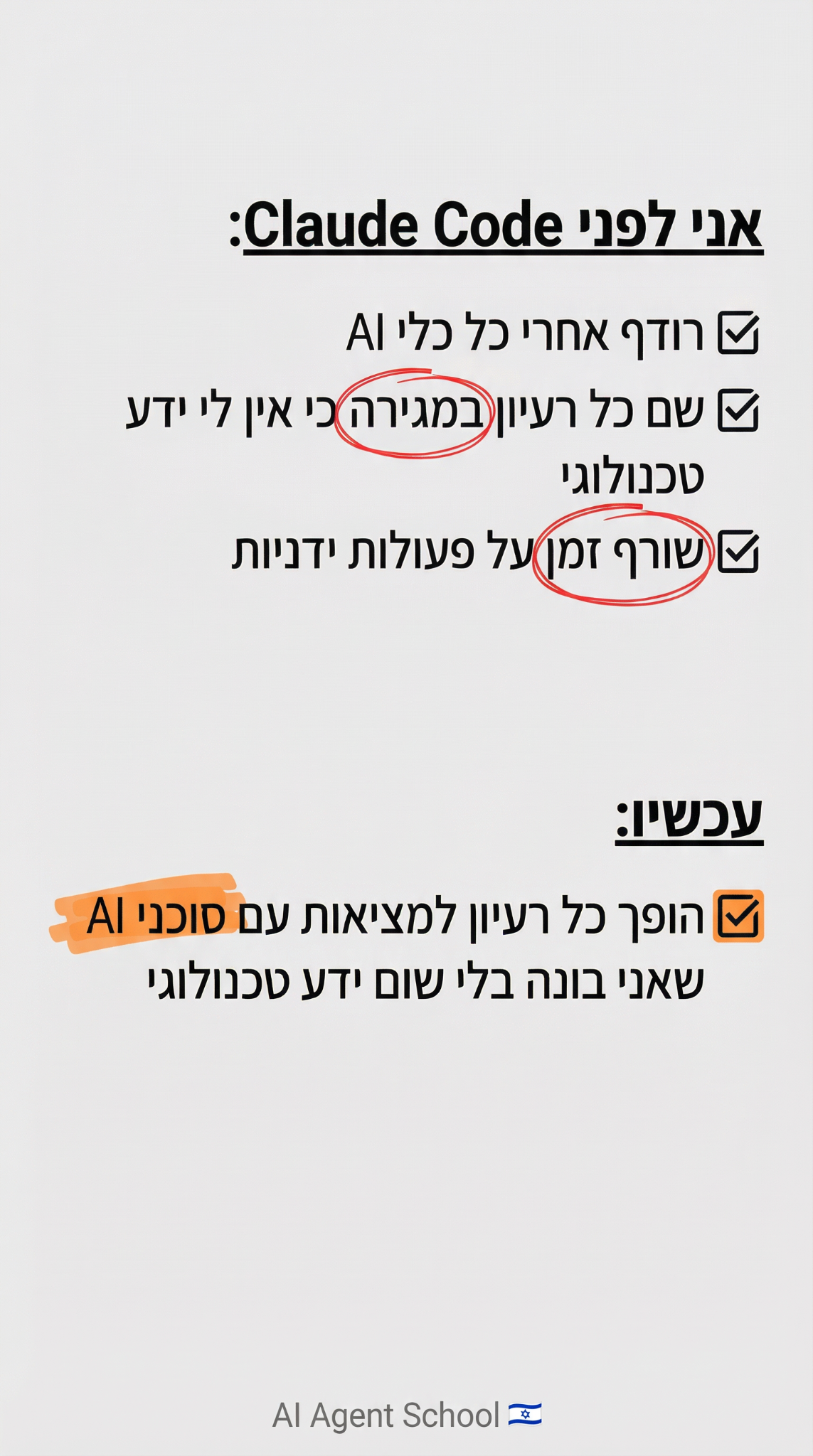 אוטומציות מתקדמות לעסקים - Peleg Auto Facebook ad