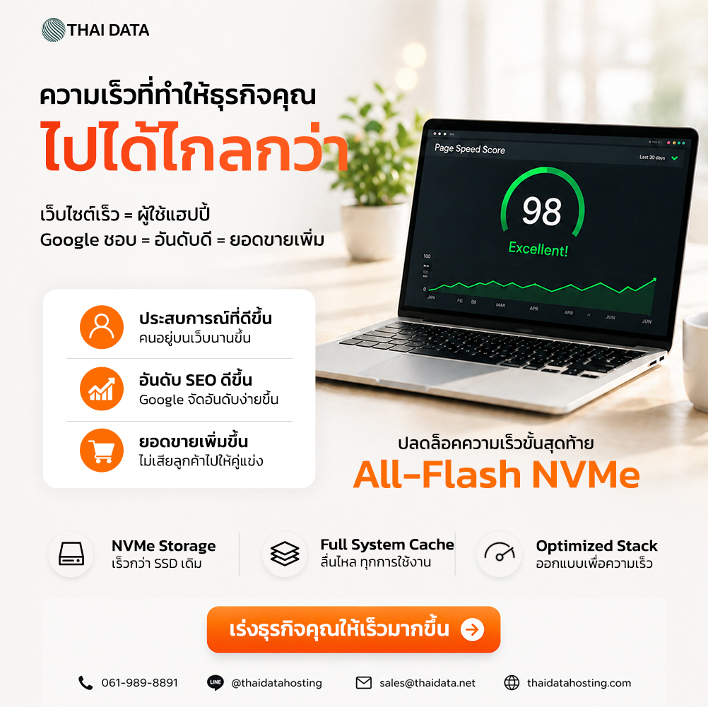 Thai Data Hosting - The Best Cloud Infrastructure & Network Solutions Facebook ad