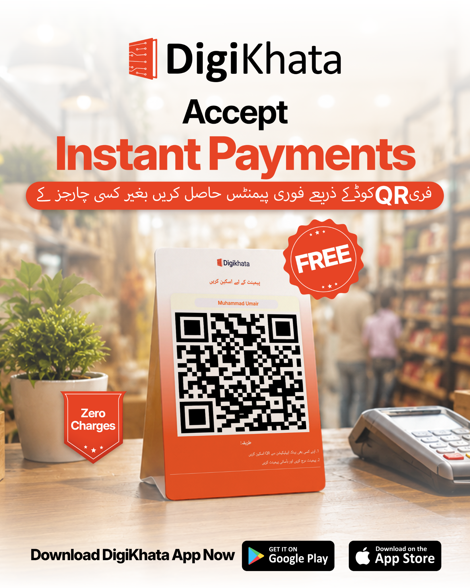 DigiKhata Facebook ad: Instant Payment + Zero Charges