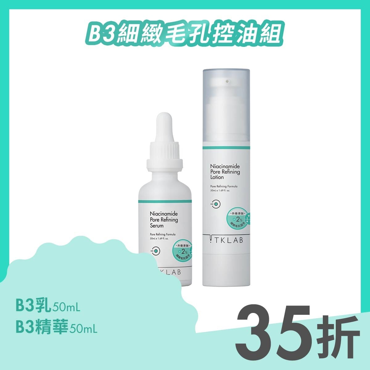 TKLAB 台灣保養保健品牌 Facebook ad from Jun 30, 2026