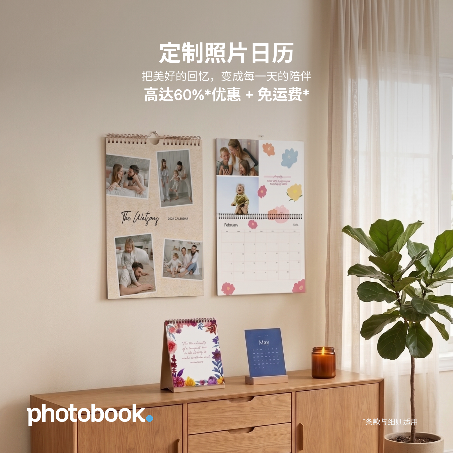 Photobook Asia Facebook ad: 立即抢购专属优惠!