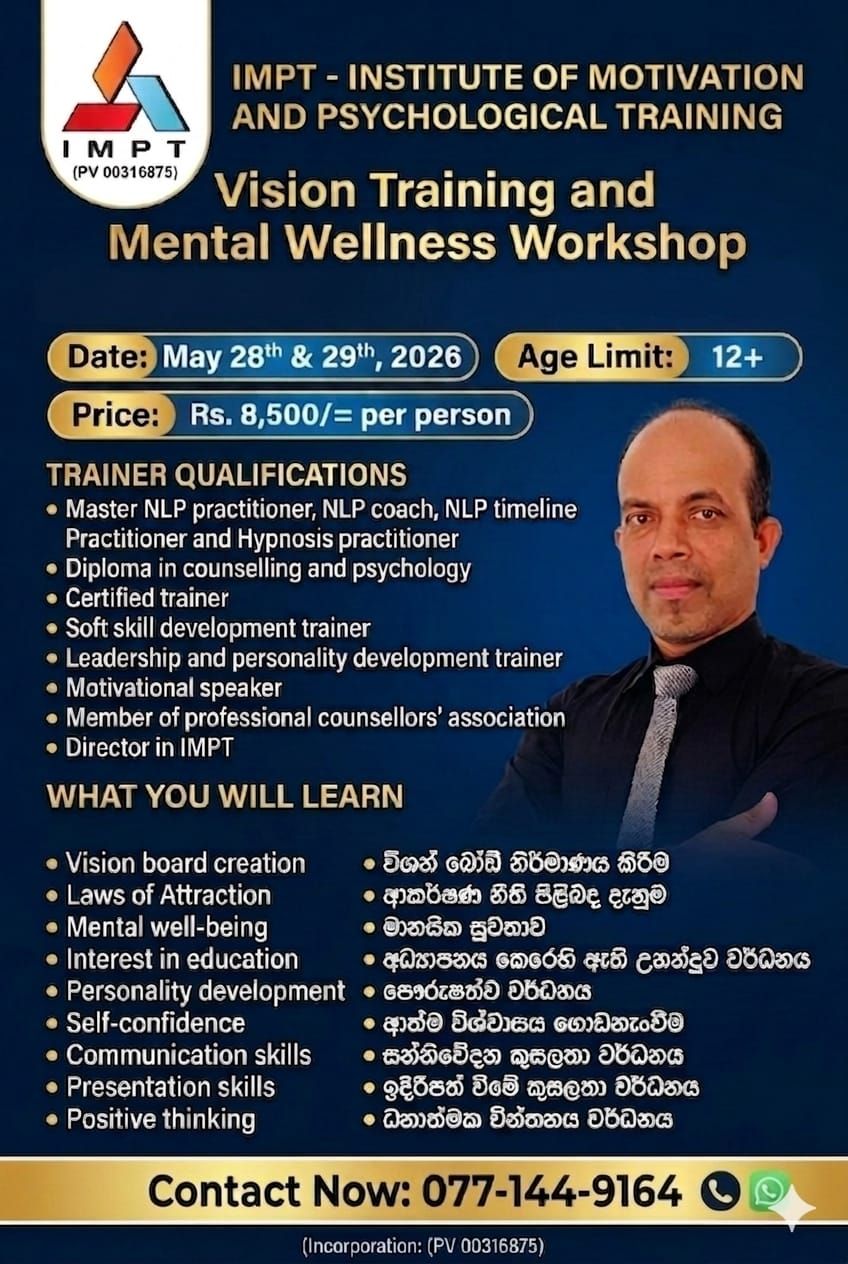 Nelumpathwila Facebook ad: ඔබේ දරුවාටත් අලුත් ලෝකයක්.