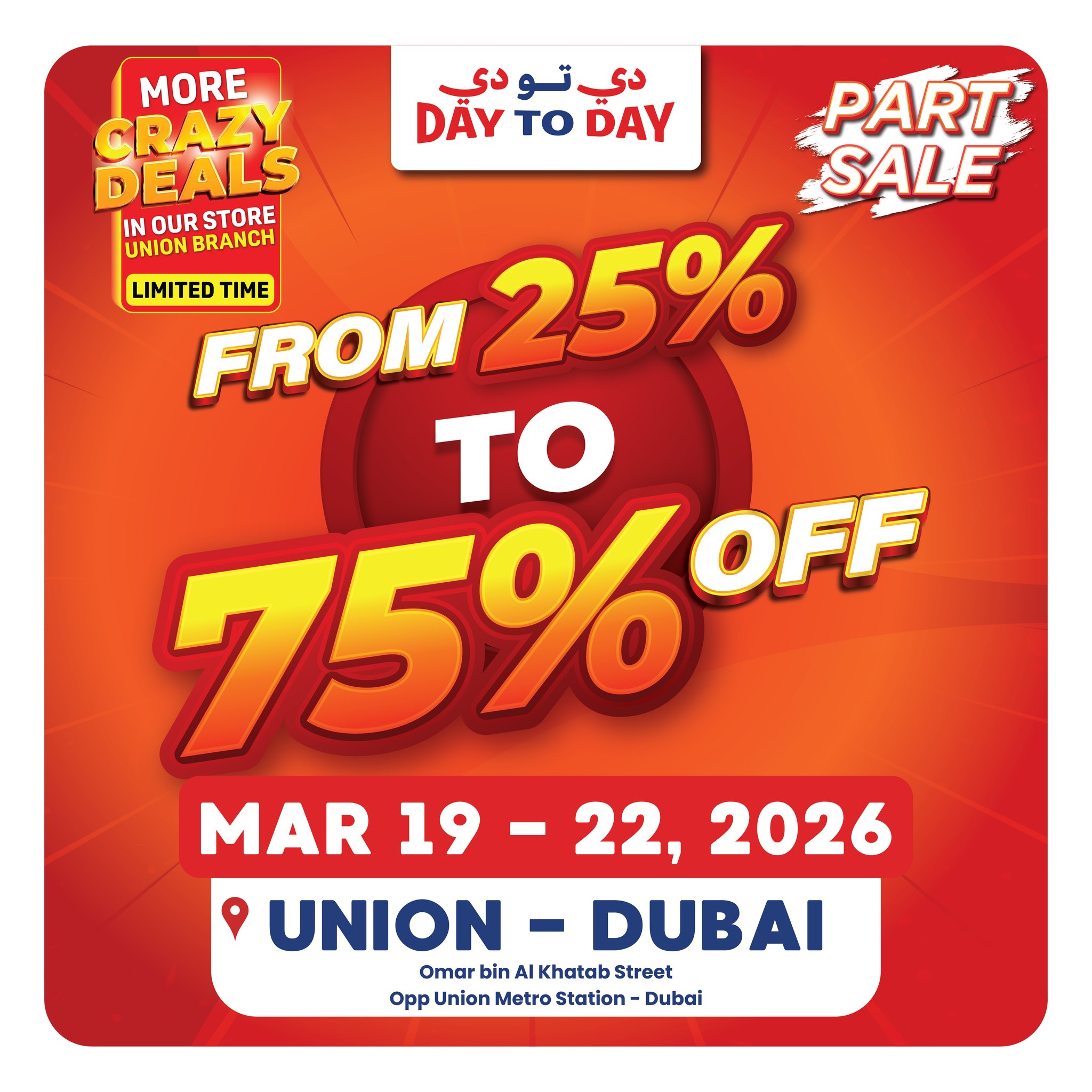 daytoday.uae Facebook ad