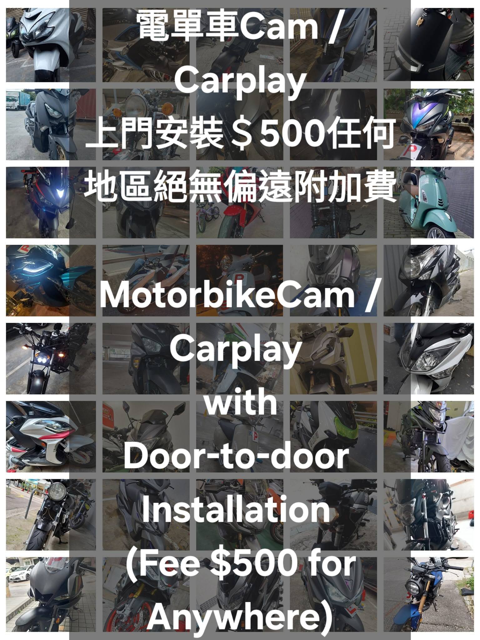 LungCfu MotorbikeCam Facebook ad: 電單車Cam/Carplay 上門安裝$500
