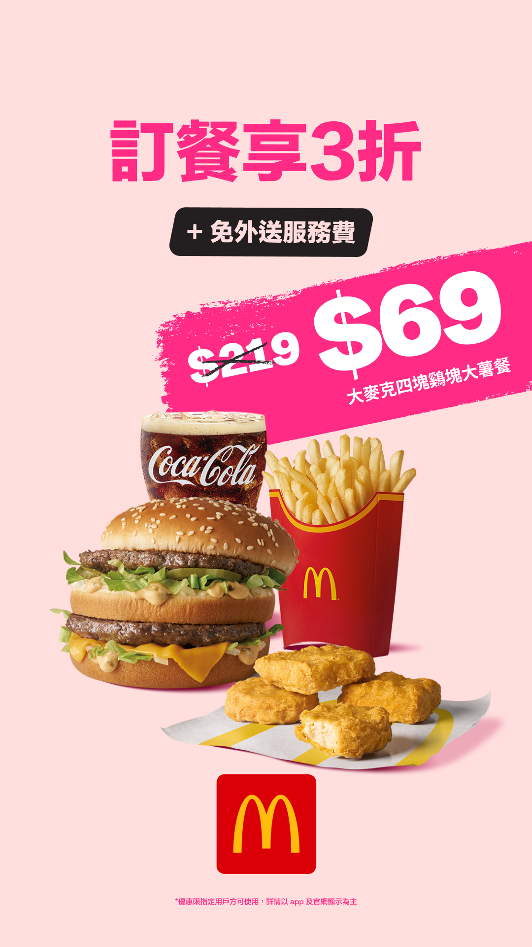 foodpanda Facebook ad
