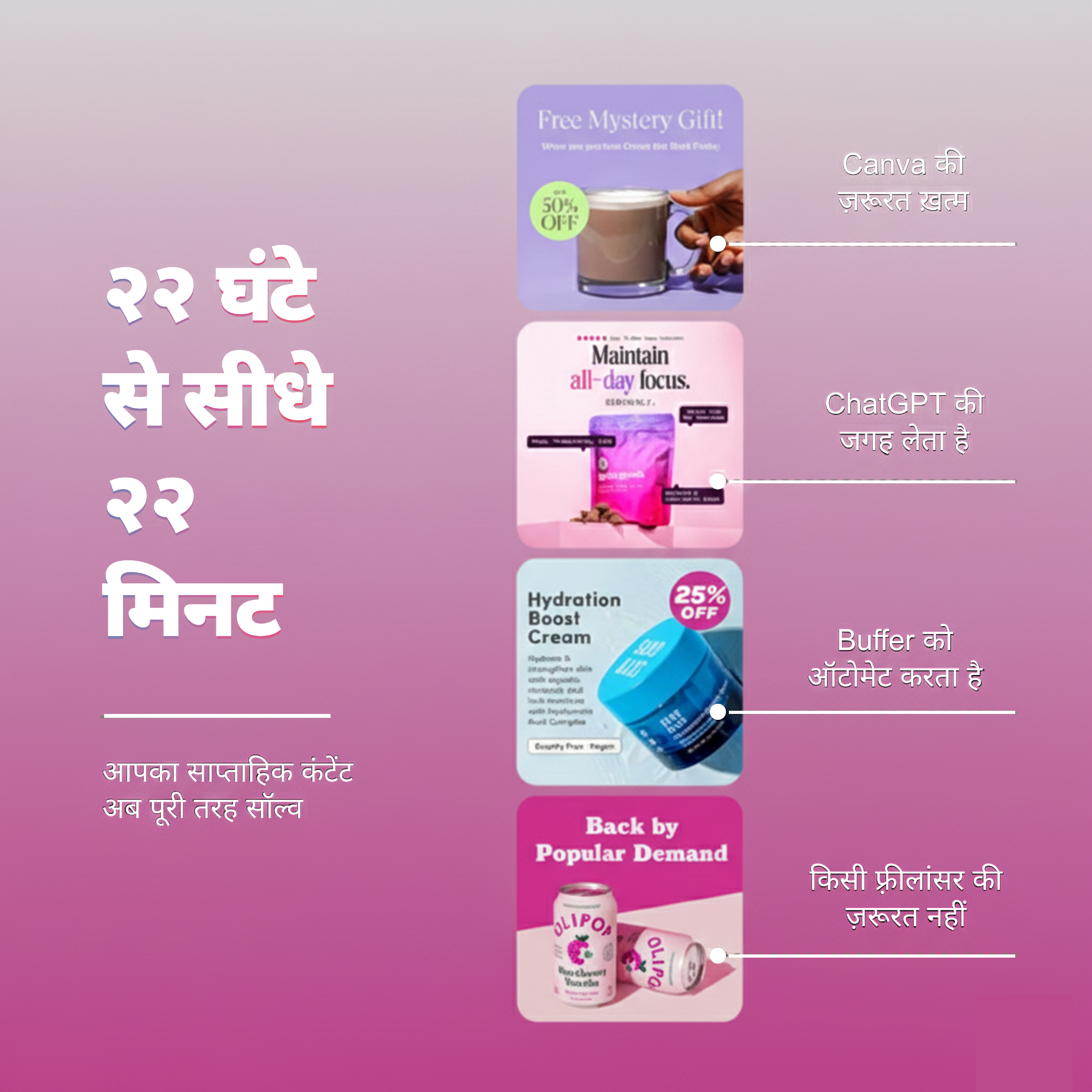 Holo Facebook ad