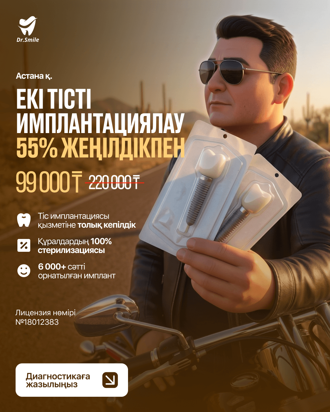 Dr.Smile Facebook ad