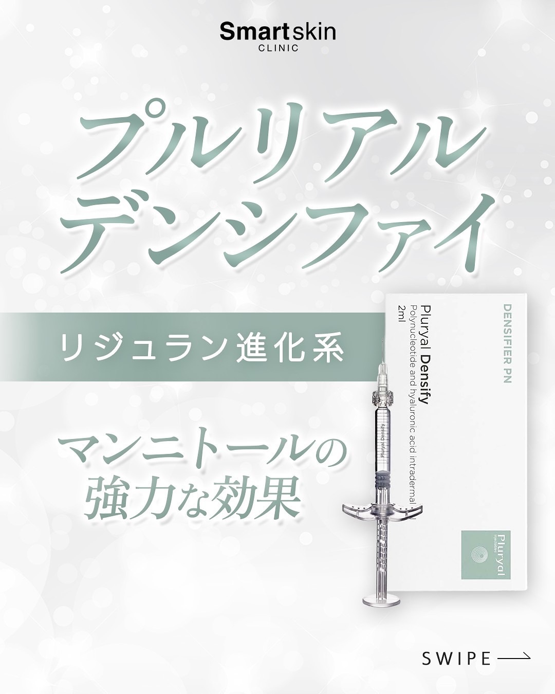 Smart skin CLINIC（スマートスキンクリニック） Facebook ad
