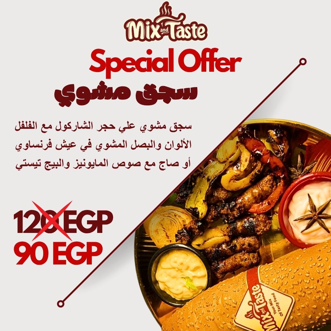 MIX and TASTE Facebook ad: العرض بقي عرضين