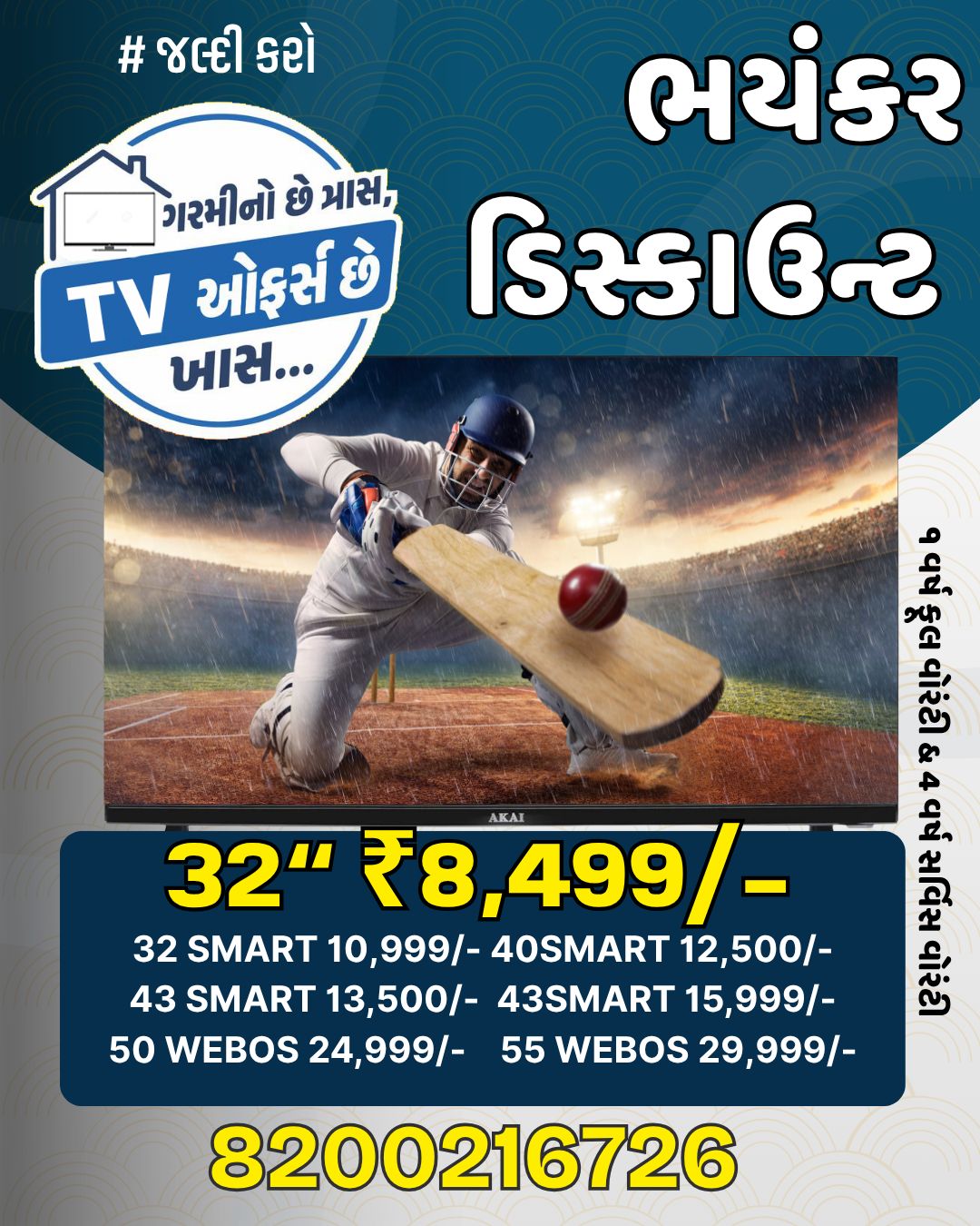Sahajanand LED-Tv Facebook ad: Chat with us