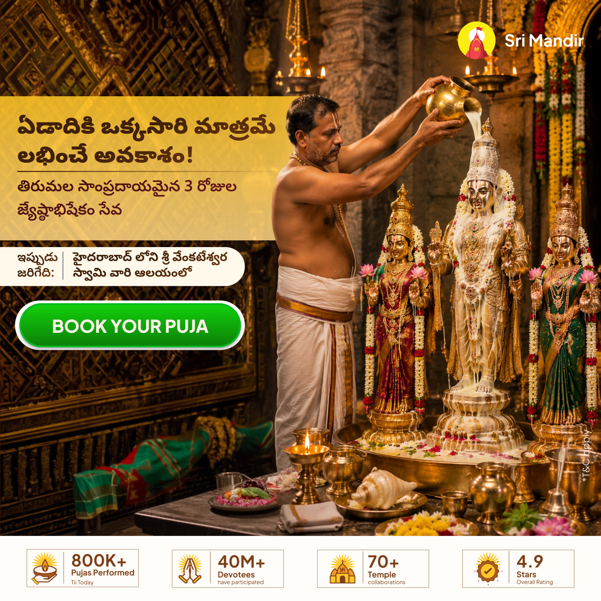 Sri Mandir Facebook ad