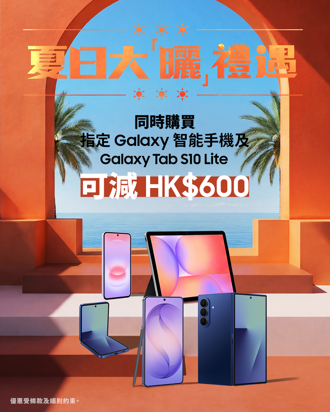Samsung Facebook ad