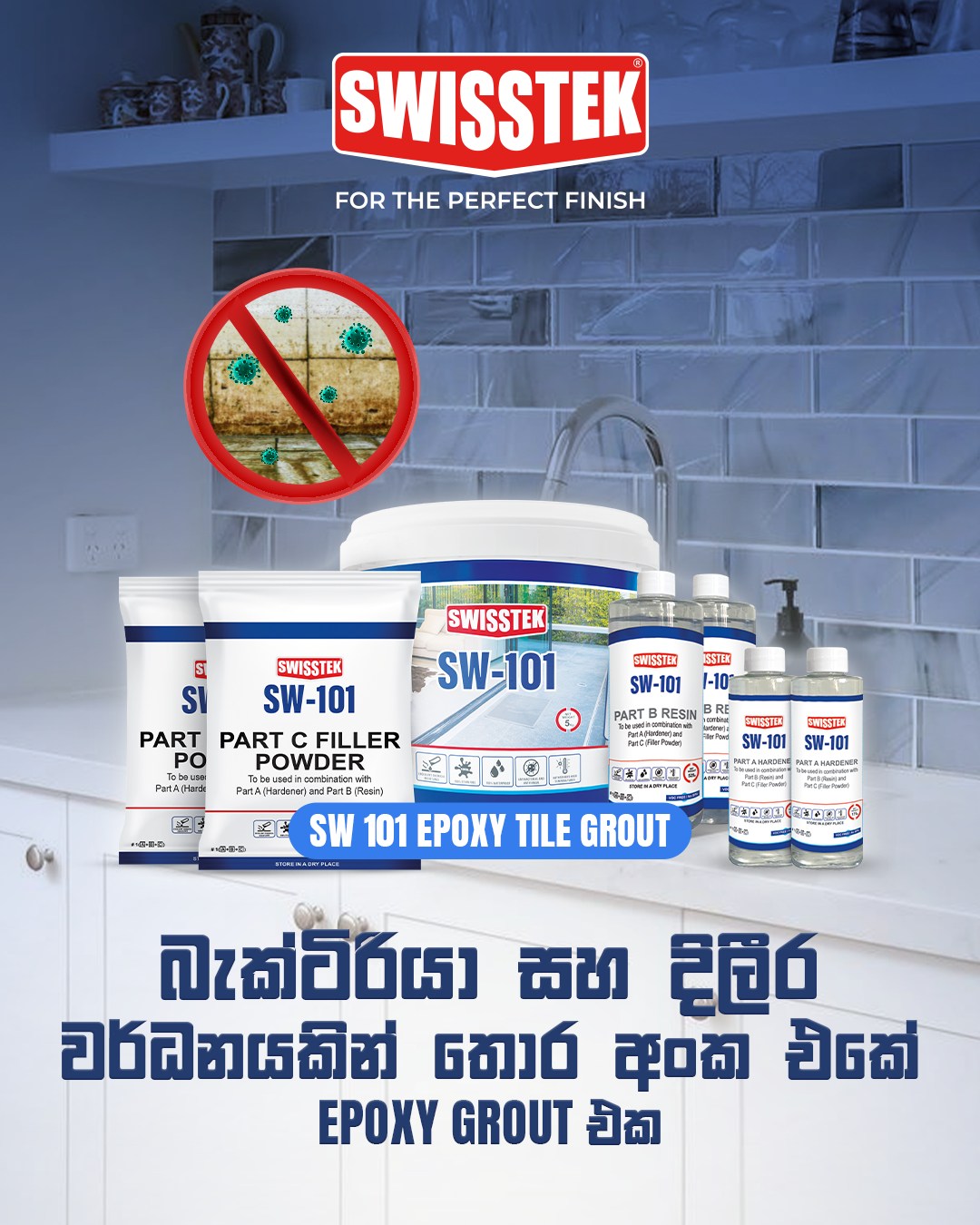 Swisstek Facebook ad: SW 101 Epoxy Tile Grout | Waterproof & Stain-Proof