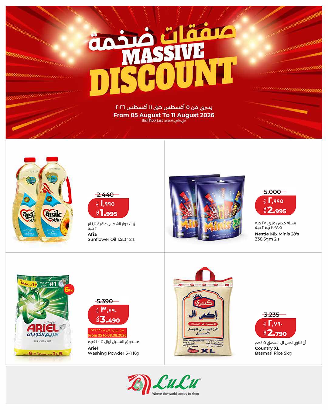 LuLu Hypermarket Facebook ad: MASSIVE DISCOUNT OFFERS ARE HERE!