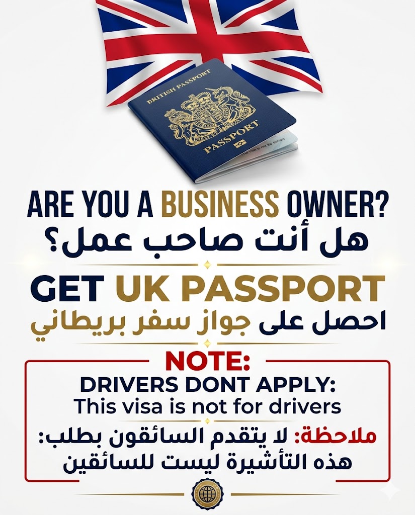 Devisers Consultancy Facebook ad: الجنسية البريطانية: مسار أصحاب الأعمال والمستثمرين