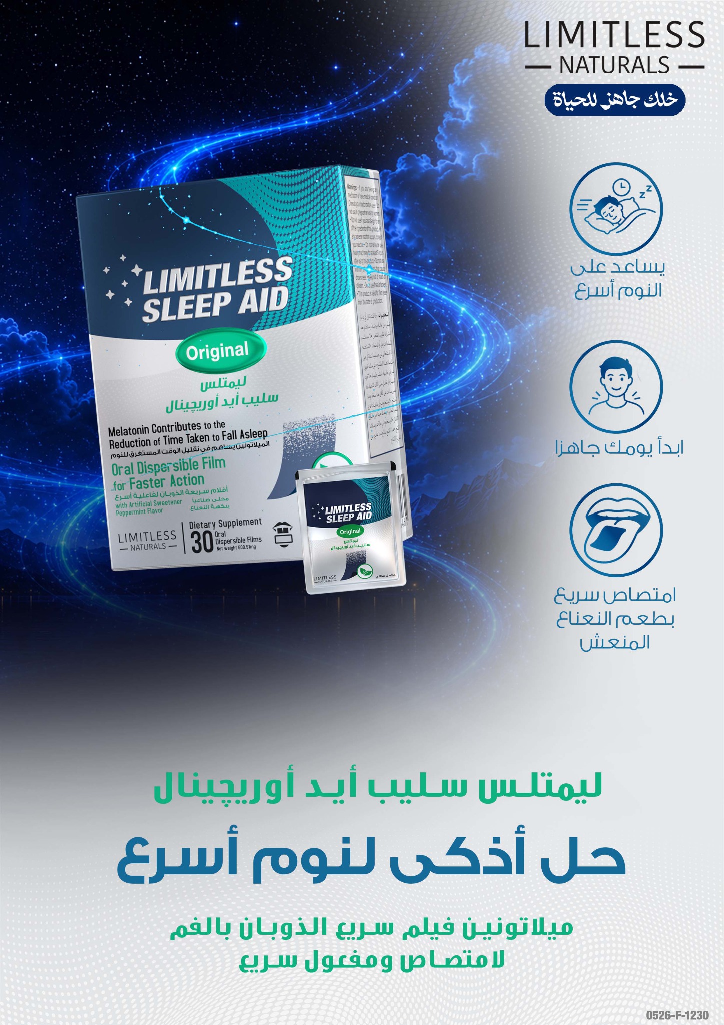 Limitless Naturals KSA Facebook ad