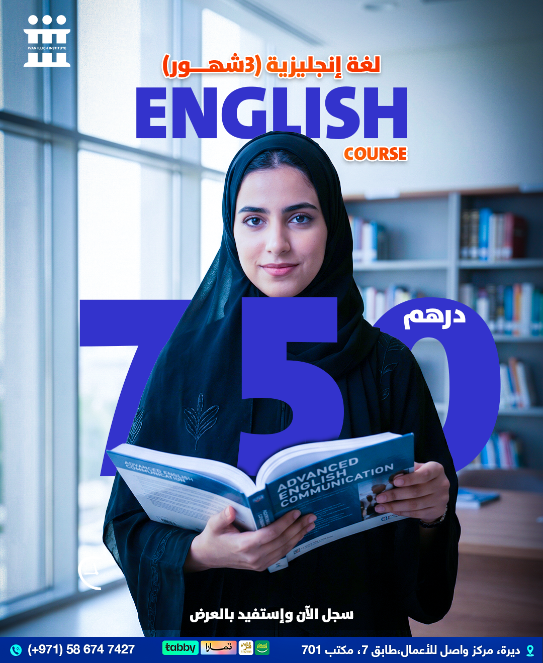 معهد إيڤان إيلتش للتدريب وتعليم اللغات Facebook ad: اللغة الإنجليزية بقت جزء أساسي من سوق العمل…
