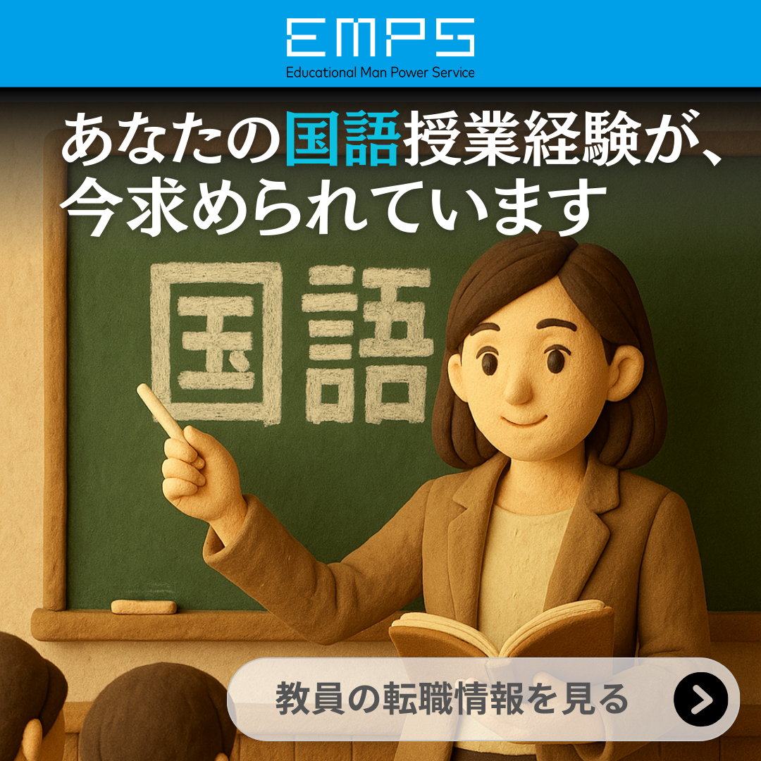 イスト EMPS東京 Facebook ad