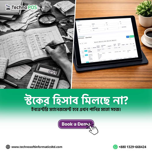 Technosoft POS System Software Facebook ad