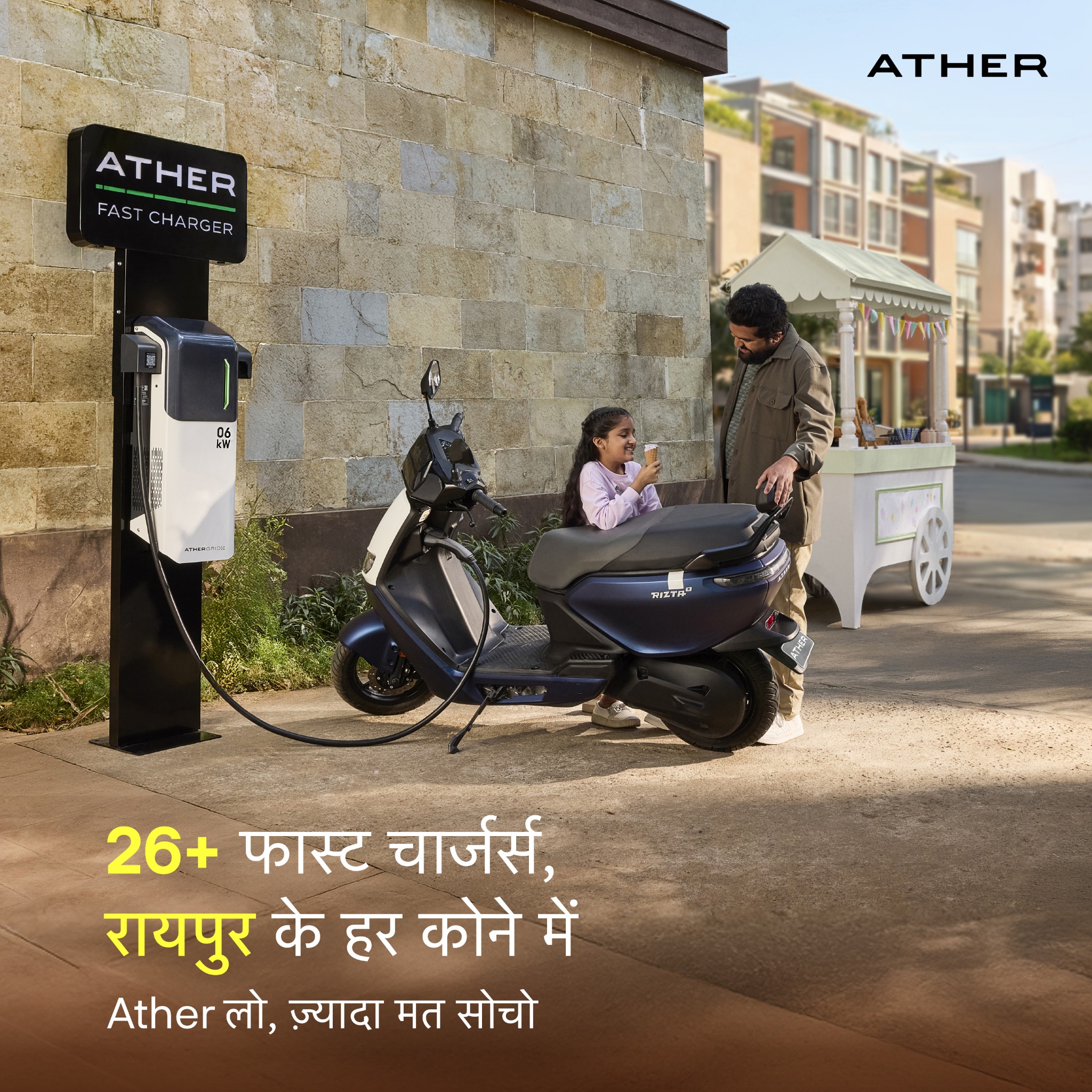 Ather Energy Facebook ad