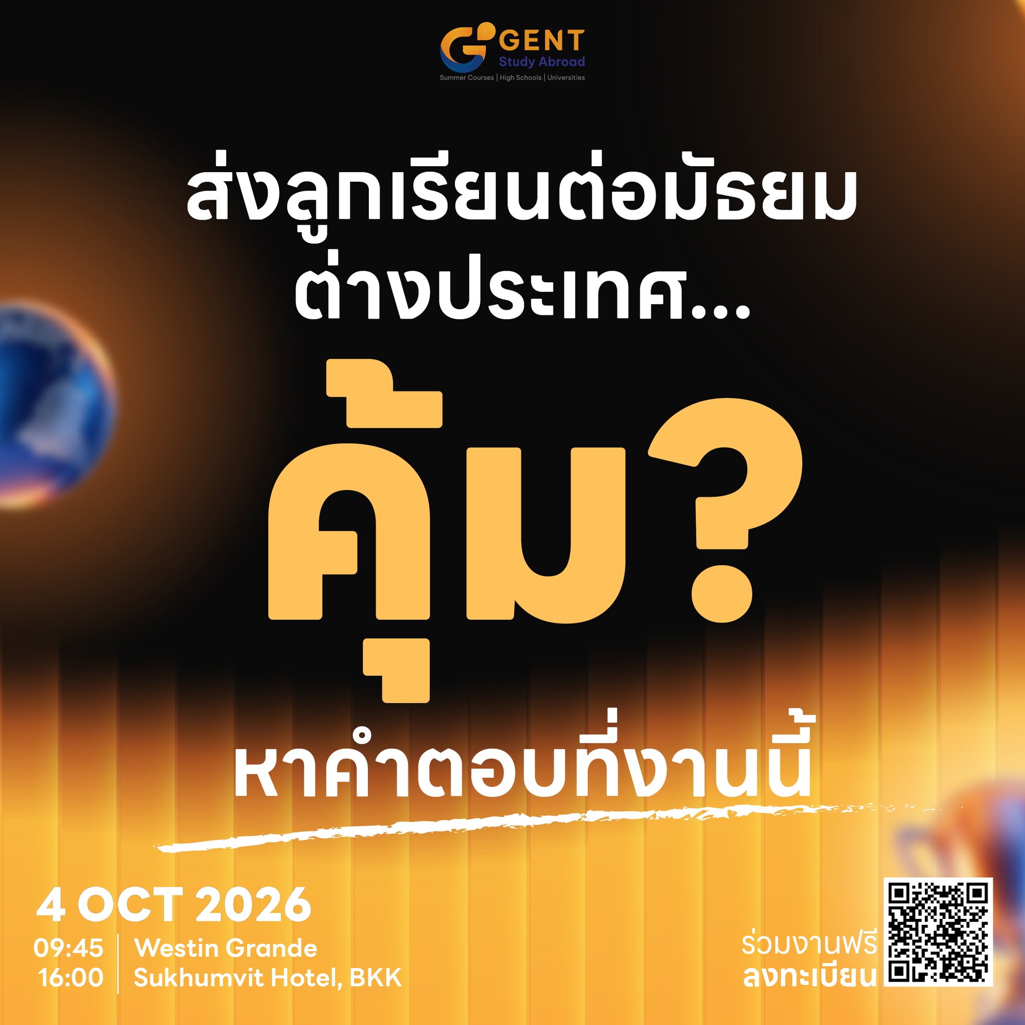 GENT Edutainment เรียนต่อต่างประเทศ Facebook ad: ส่งลูกเรียนต่อมัธยมต่างประเทศ.คุ้ม? หาคำตอบได้ที่งานนี้