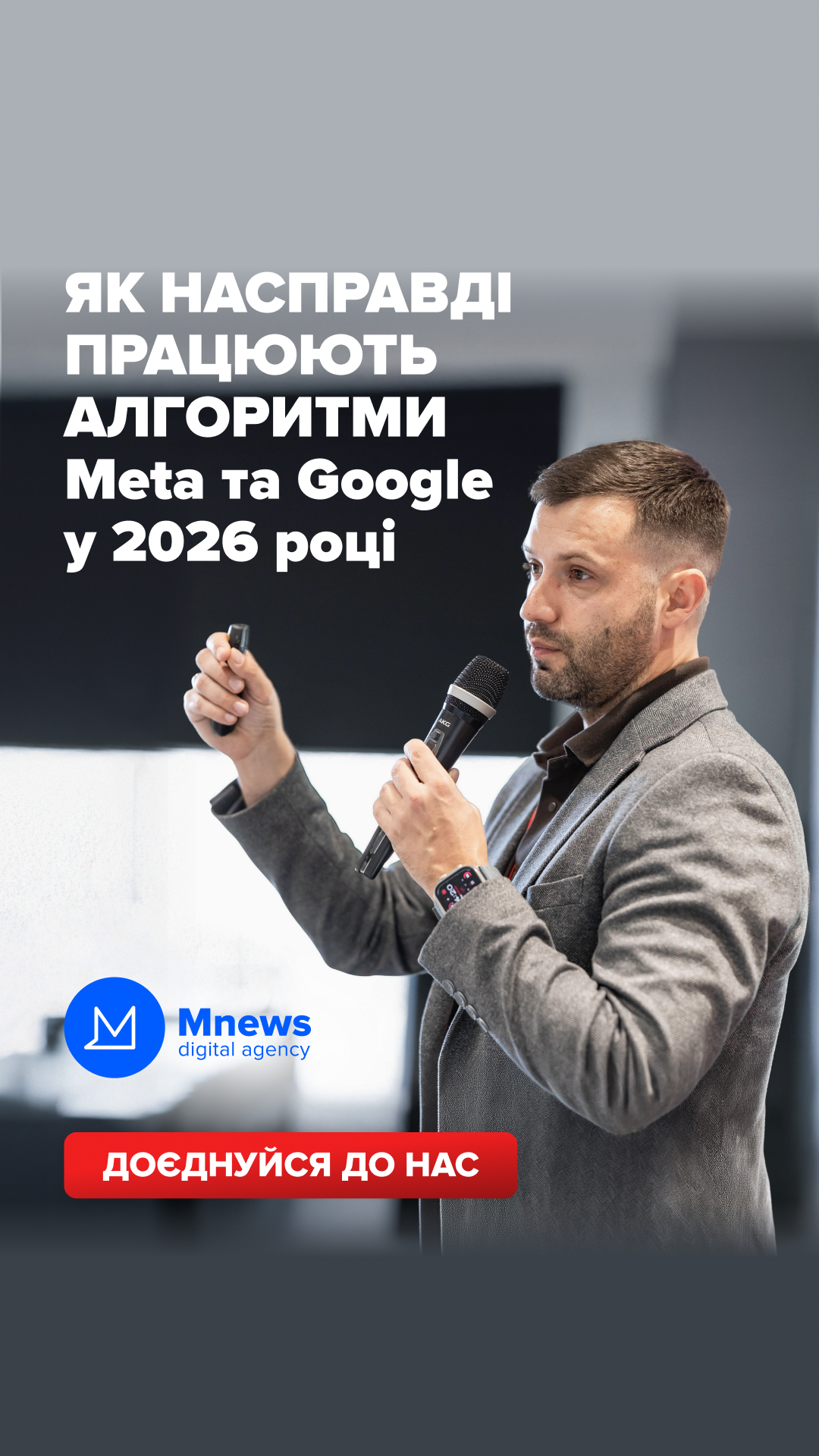 Mnews - digital agency Facebook ad