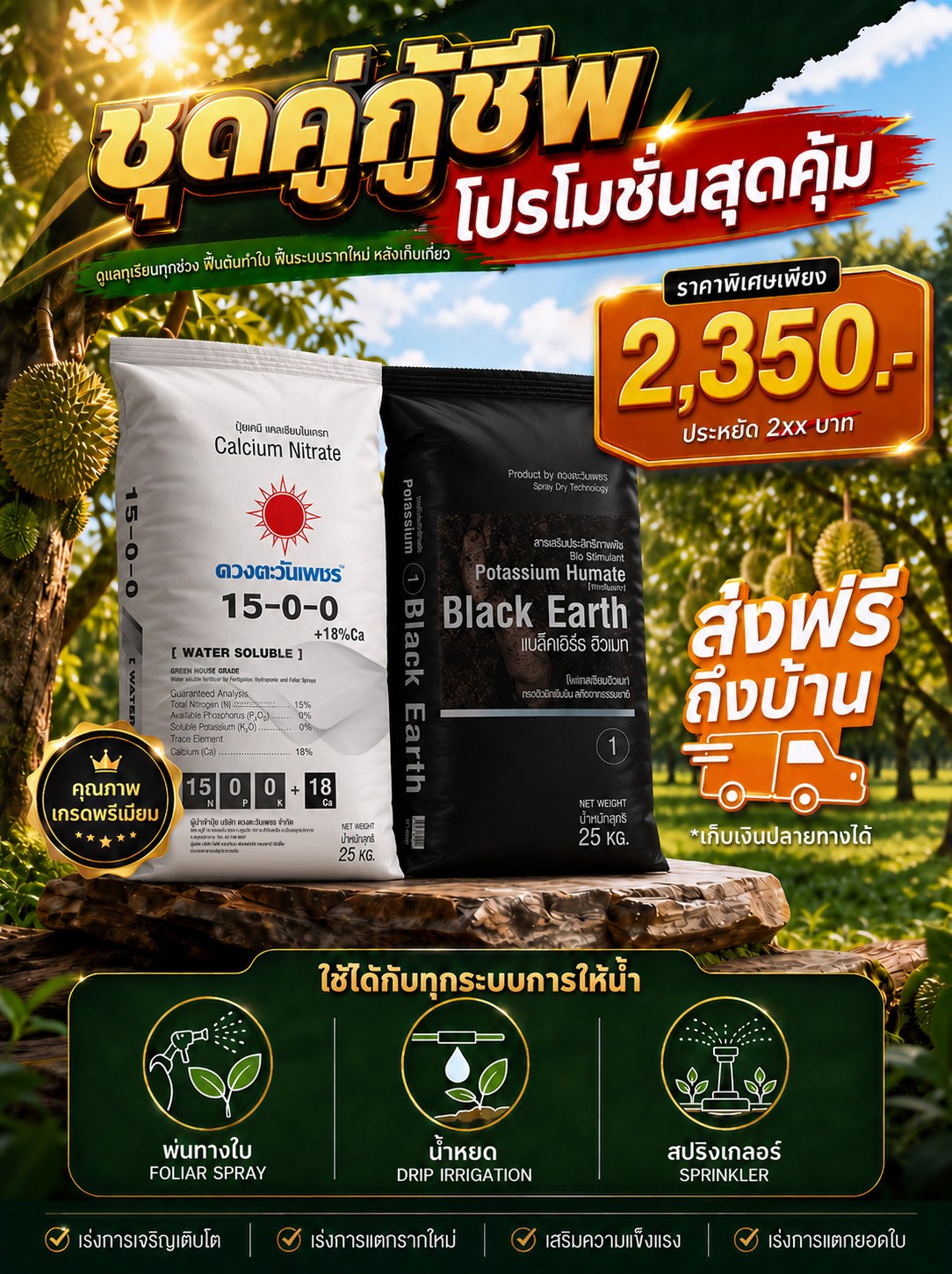 ดวงตะวันเพชร ปุ๋ยเกล็ด ปุ๋ยไฮโดรโปนิกส์ ปุ๋ยระบบน้ำหยด peatm๐ss ฮอร์โมนพืช Facebook ad