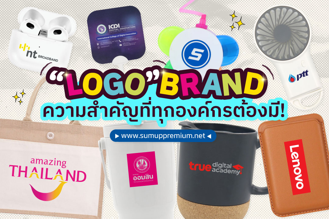 Sum Up Premium รับผลิตสินค้าพรีเมี่ยมคุณภาพ สำหรับองค์กร Facebook ad