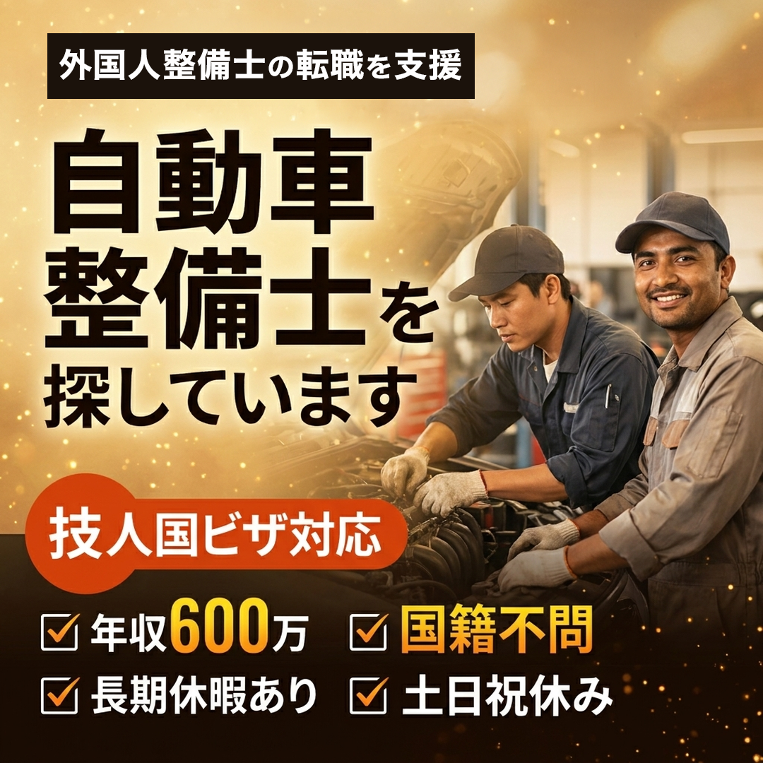 メカニック転職ナビ Facebook ad