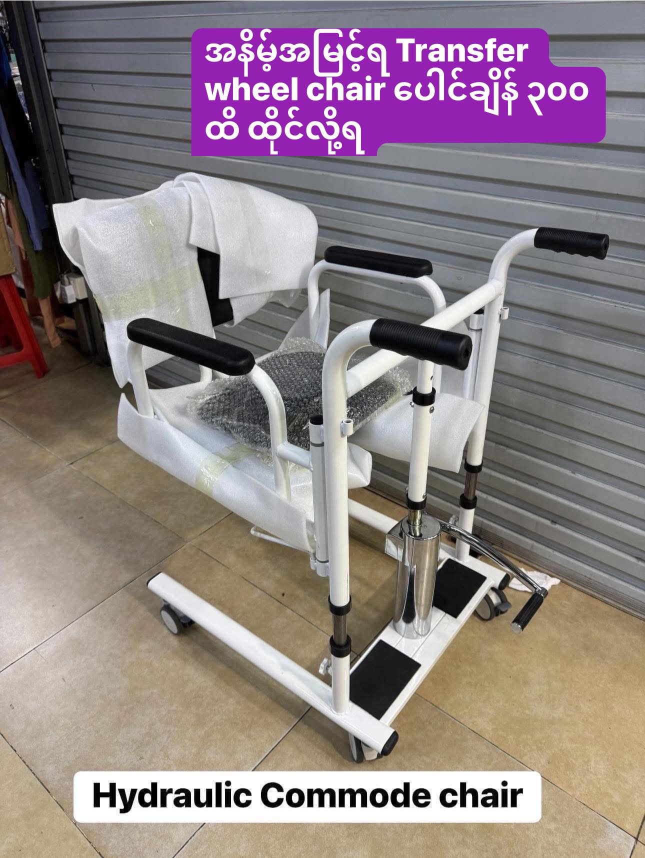 Swe Taung Oo Medical Equipment Shop Facebook ad