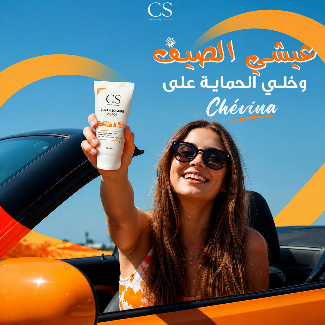 Chevina Facebook ad