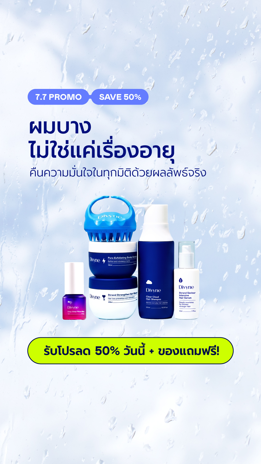 Divyne Facebook ad