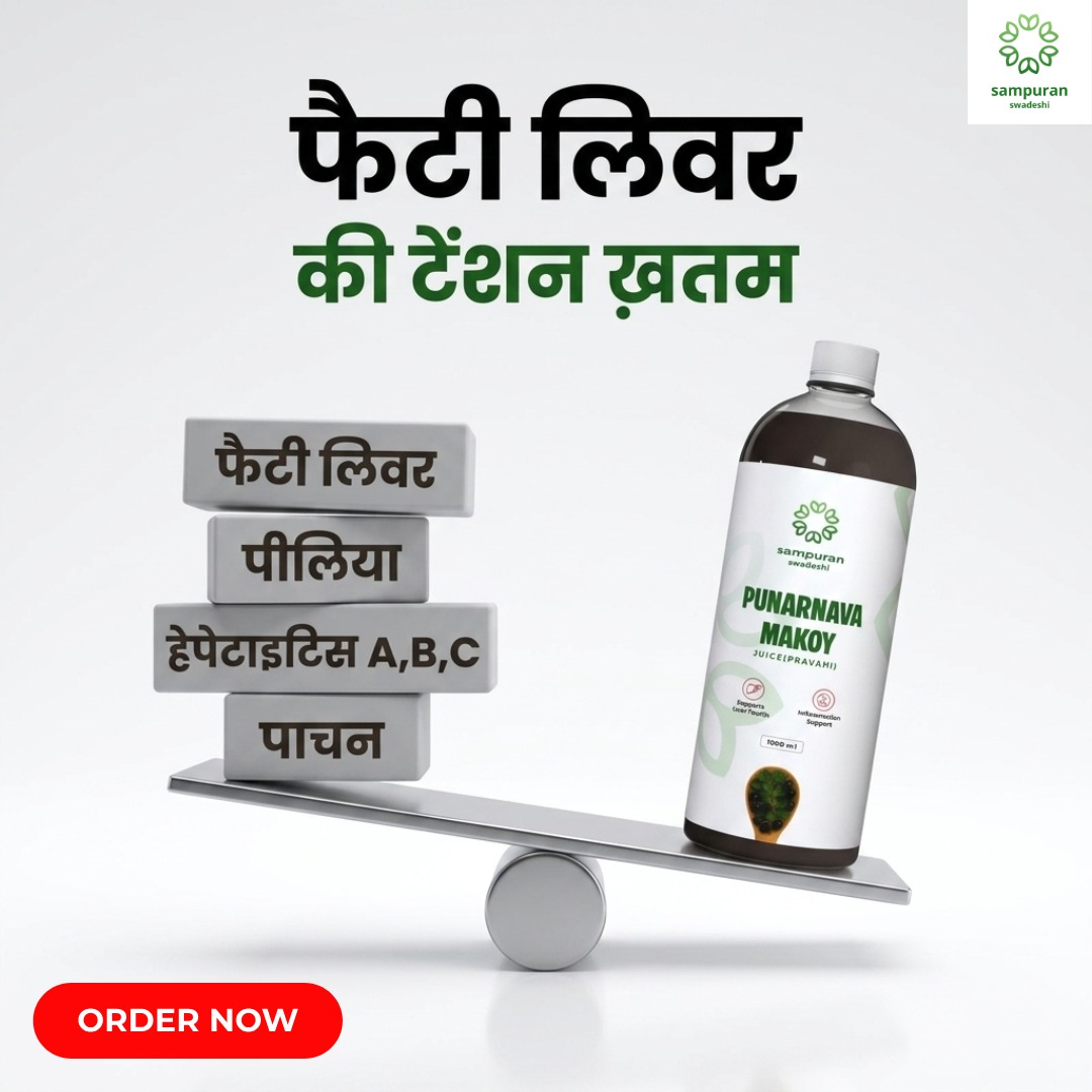 संपूर्ण  स्वदेशी  Facebook ad