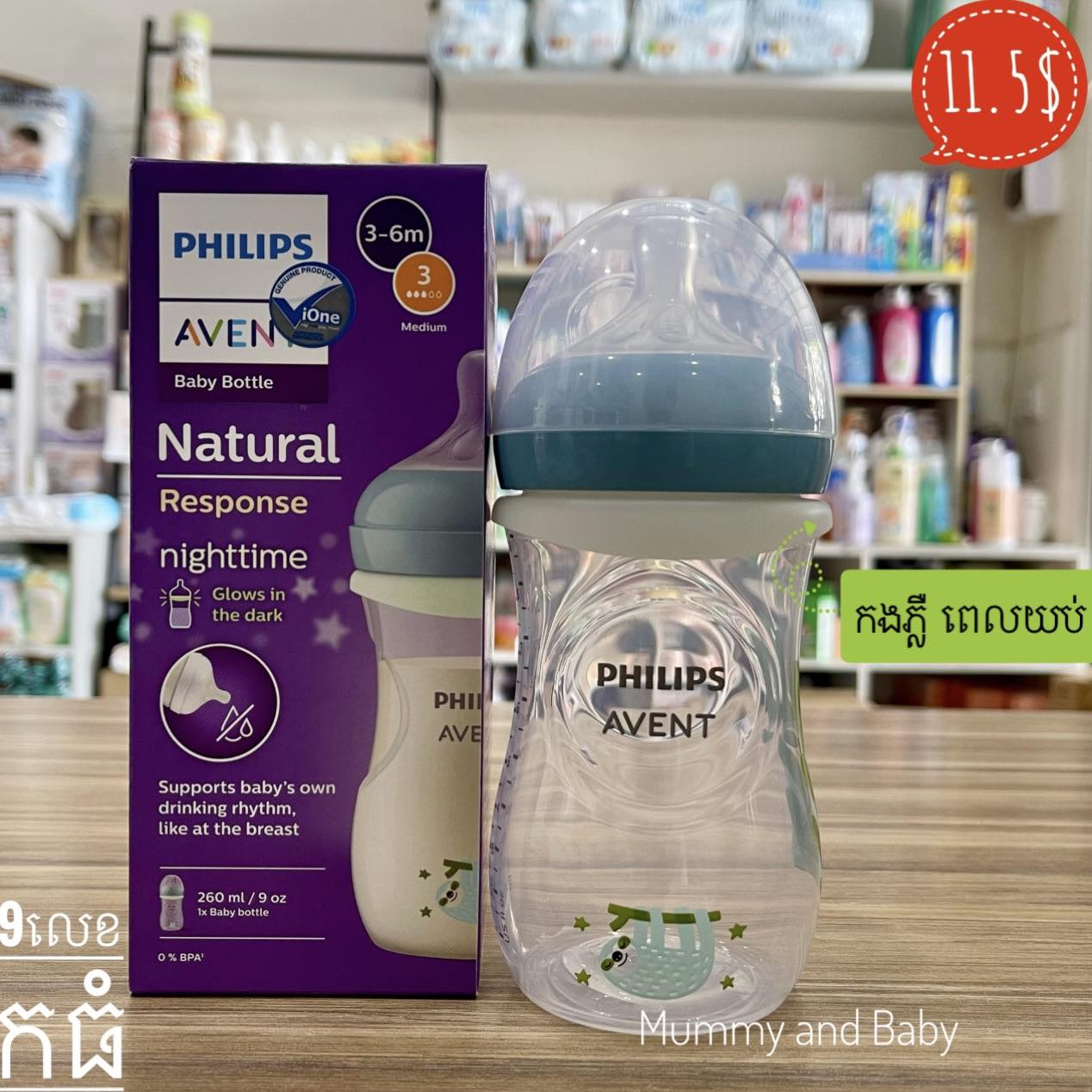 Mummy and Baby Facebook ad: Avent ម៉ូតដបដែលនៅមានស្តុក ប្រមូសិន & តម្លៃដូចដាក់លើរូបបងៗ…