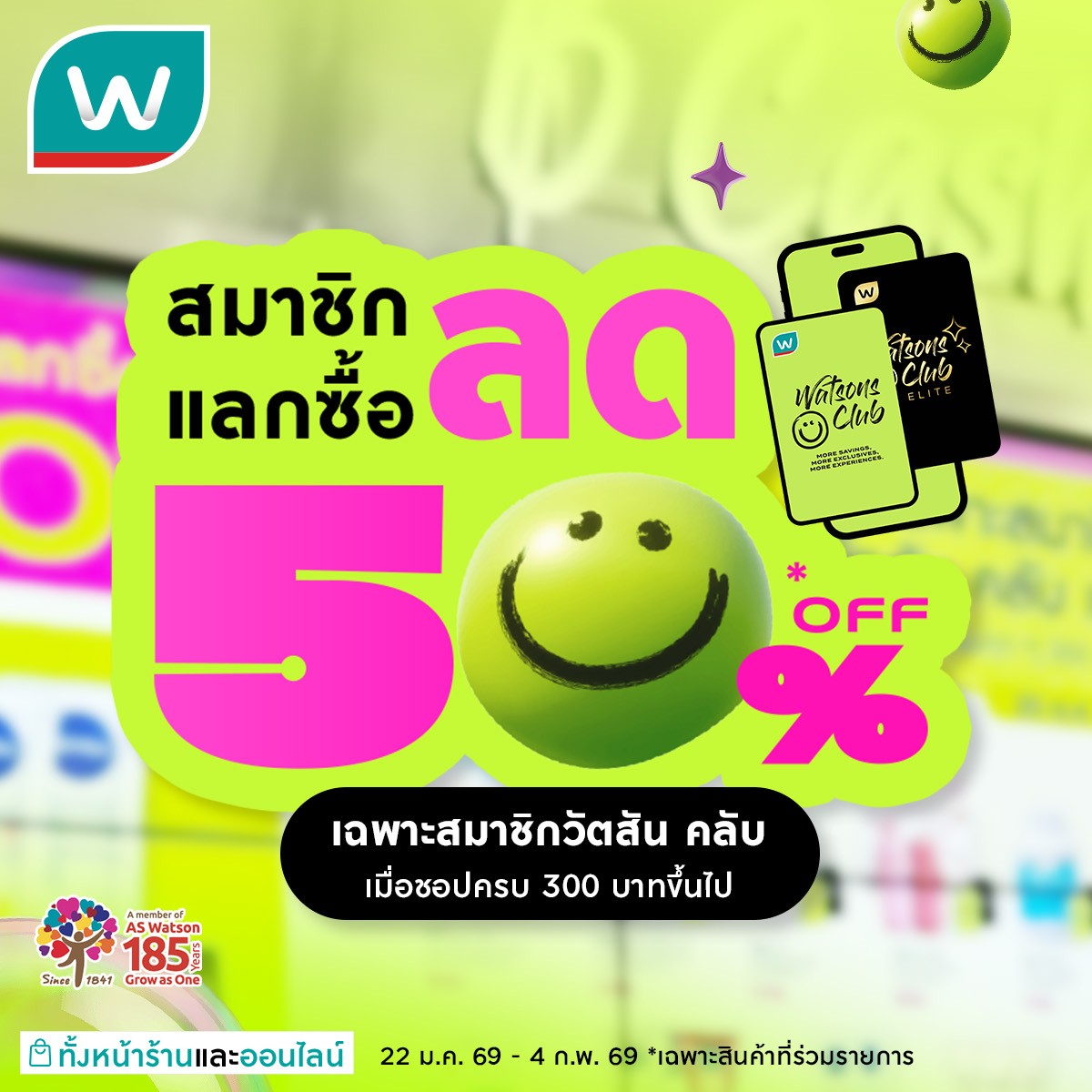 Watsons Facebook ad