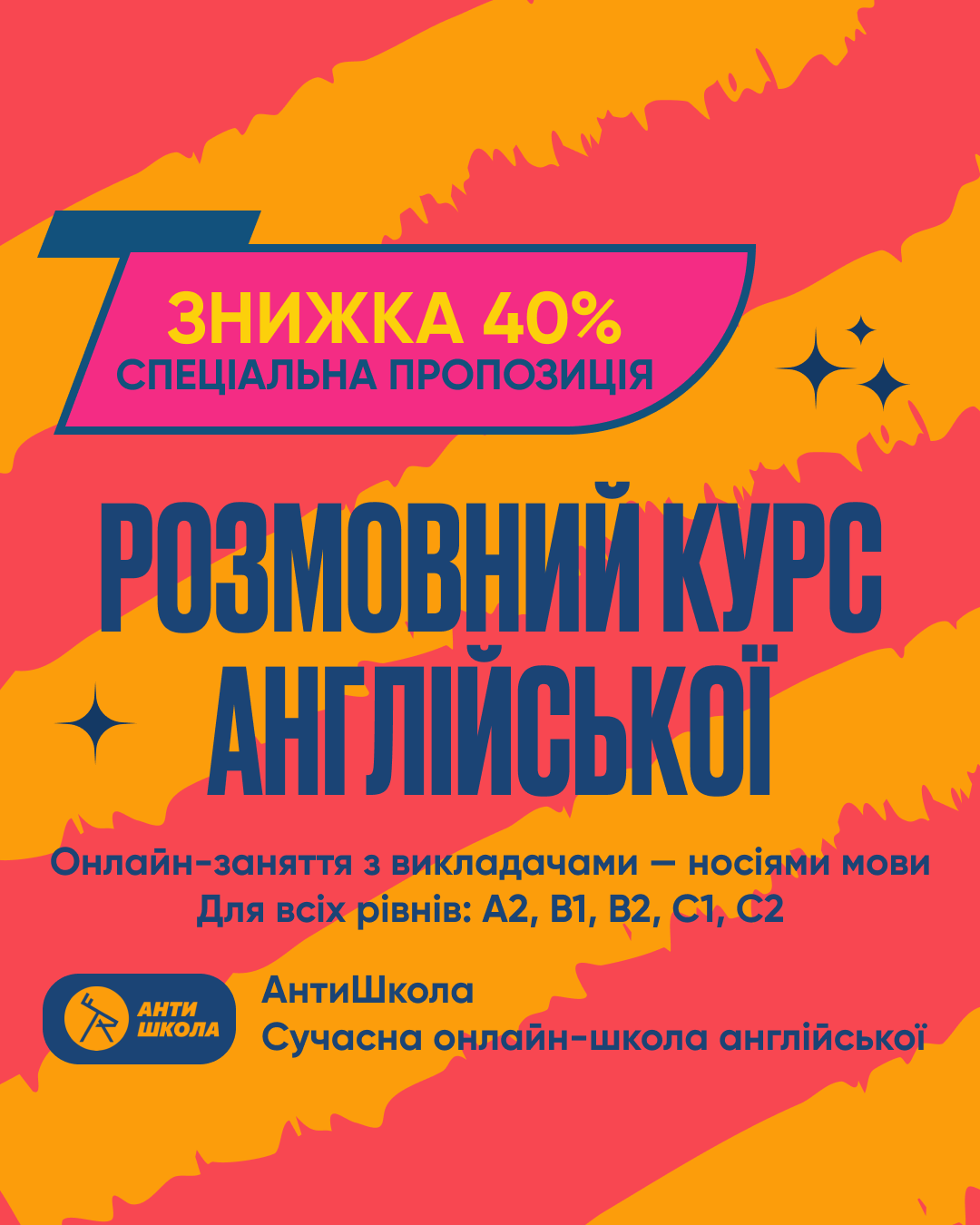 AntiSchool - english lessons online Facebook ad