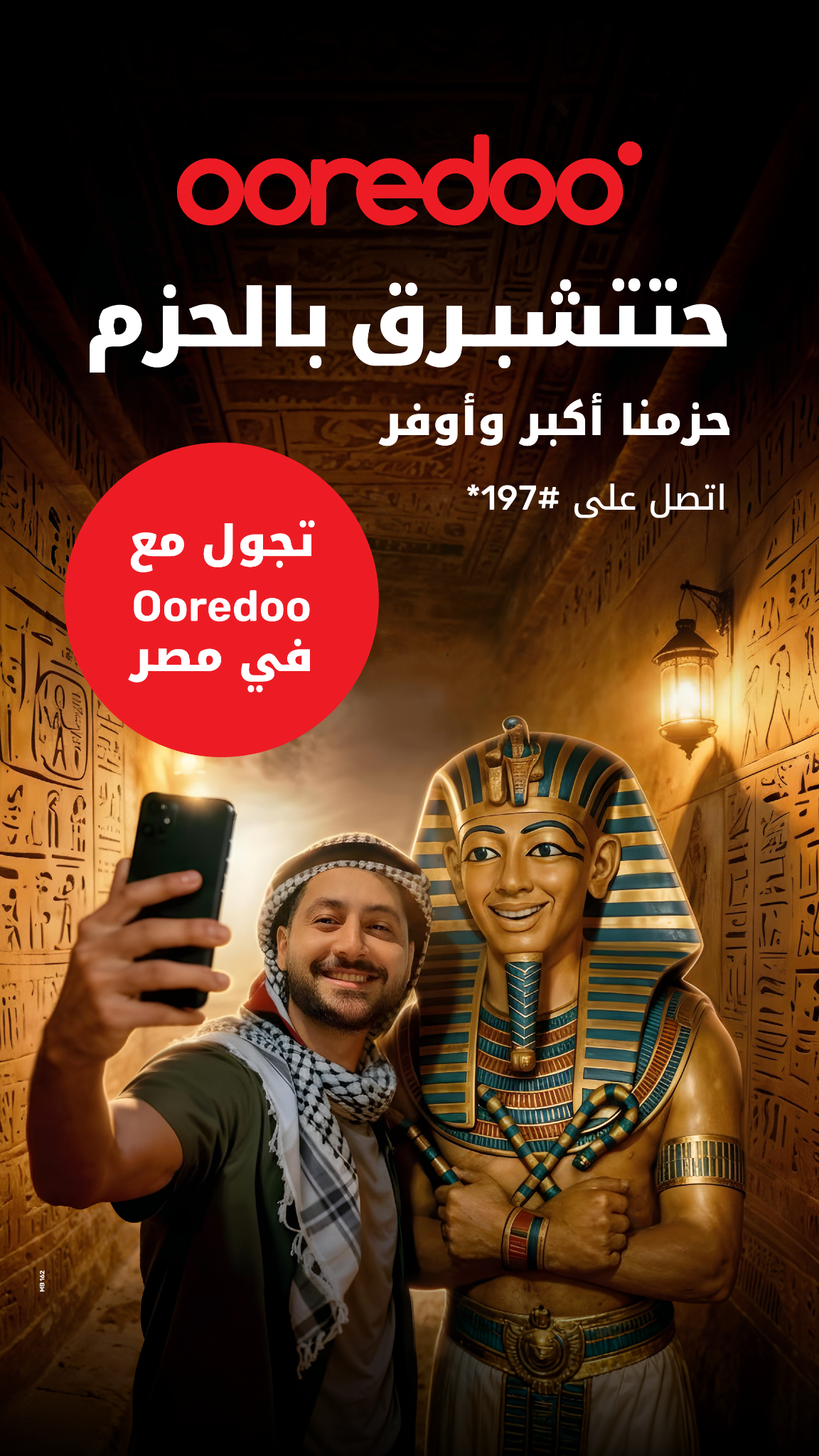 Ooredoo Palestine Facebook ad