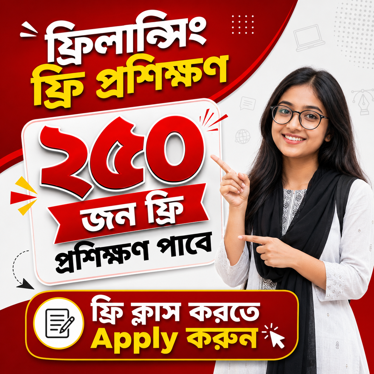 Dreamland It Institute Facebook ad: ফ্রিল্যান্সিং ফ্রি কোর্স করতে Apply করুন