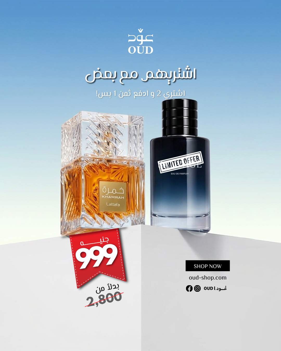 OUD l عُــود Facebook ad