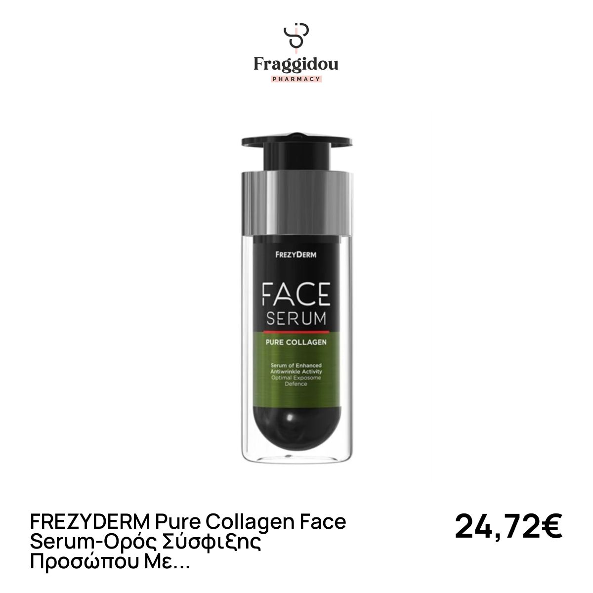 Φαρμακείο Φραγγίδου / Fraggidou Pharmacy Facebook ad: Get The Glow You Deserve