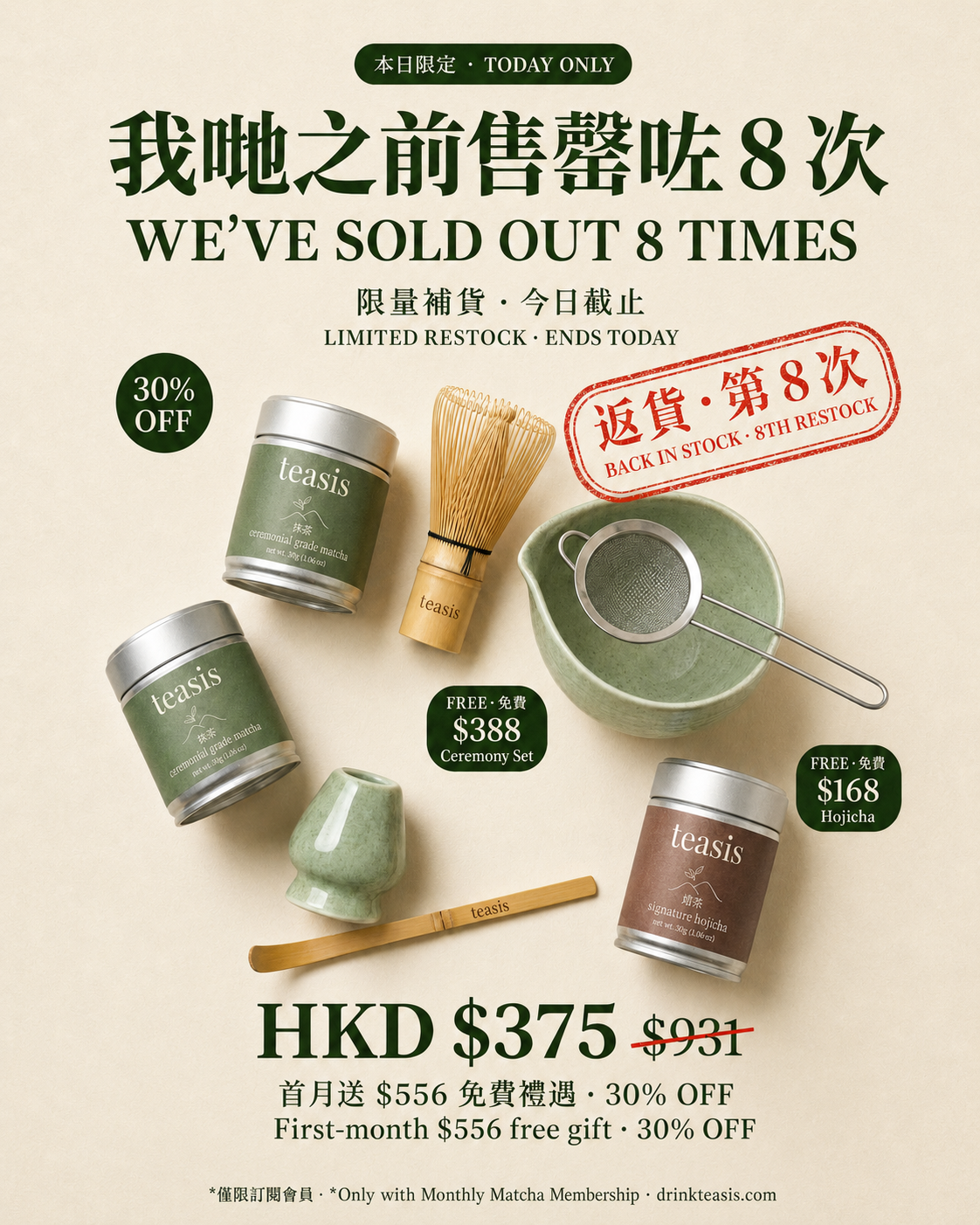 teasis Facebook ad