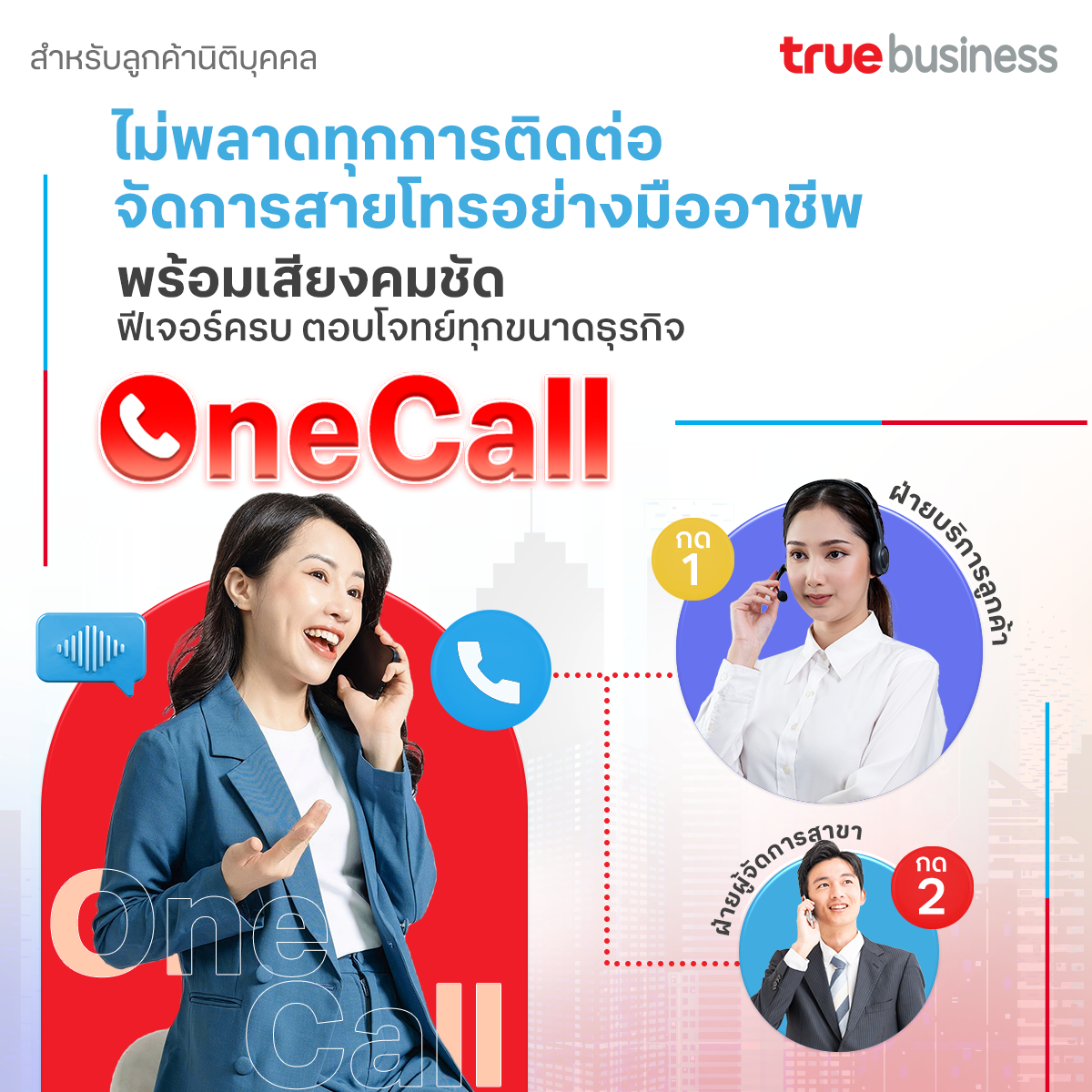 TrueBusiness Facebook ad