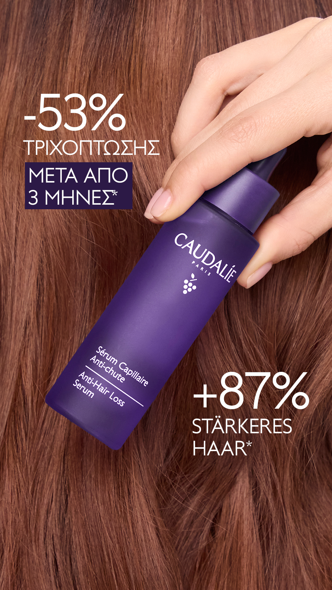 Caudalie Facebook ad: Νέο Anti-Hair Loss Serum