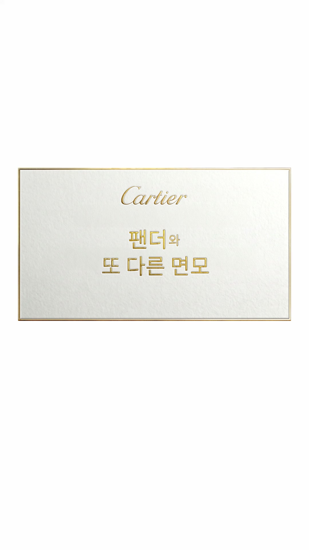 Cartier Facebook ad from Sep 10, 2026