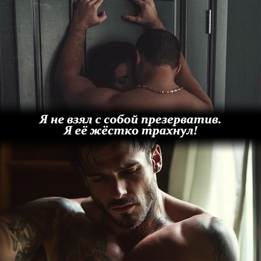 NovelHearts Facebook ad: Читать сейчас
