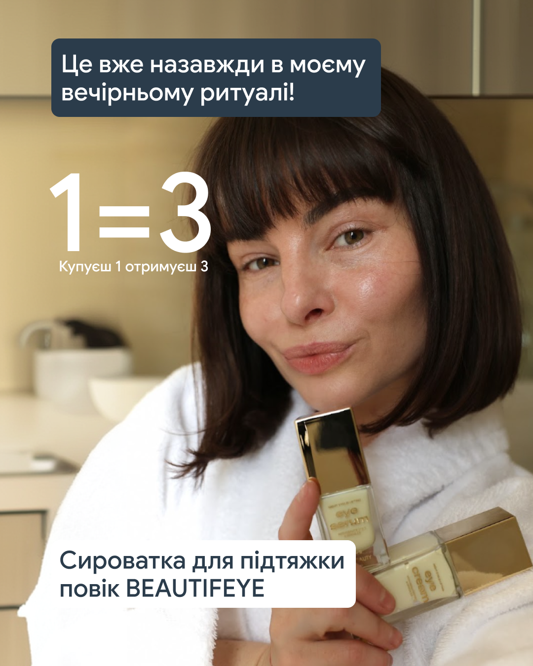 Robeauty Facebook ad