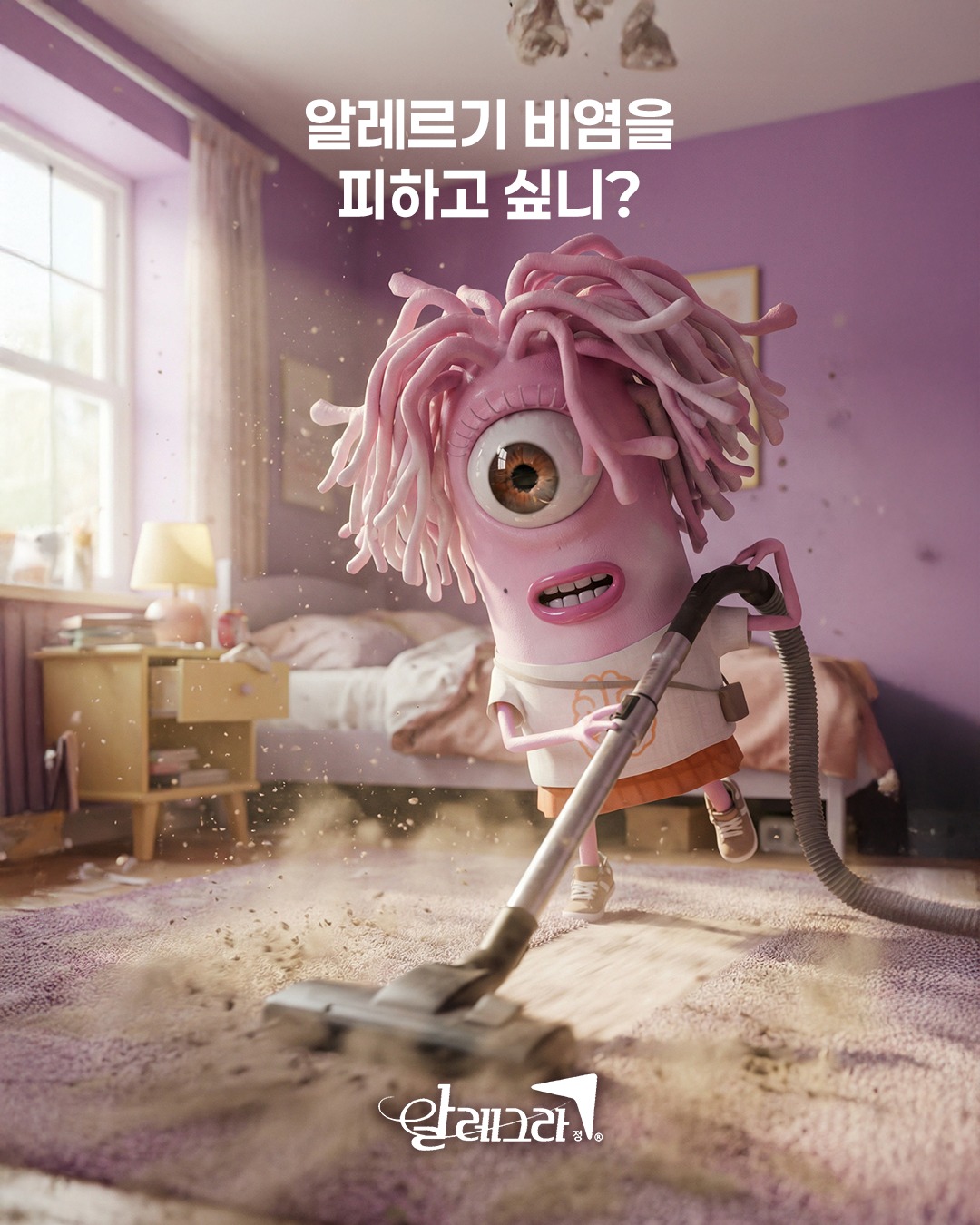 알레르기 비염엔 알레그라 Facebook ad: 알레르기 비염을 피하는 방법은?